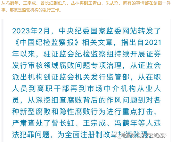 实锤了！继李格平后，又一位金融大虎被带走...