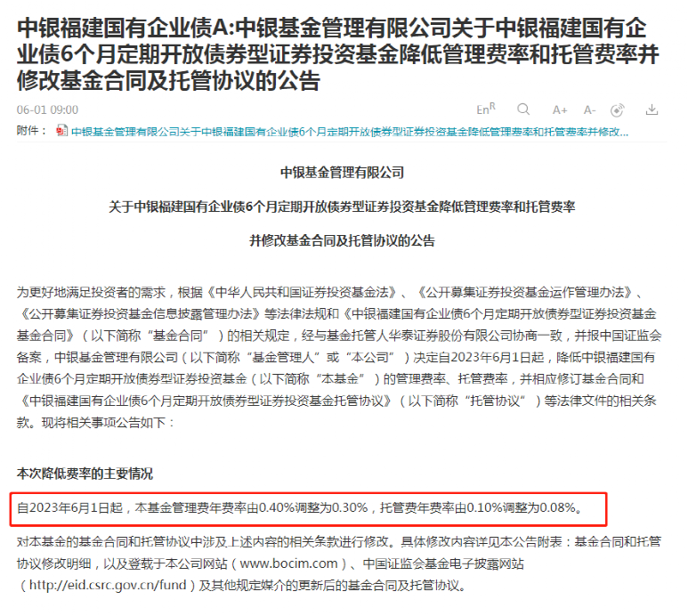 超100只基金出手：大举降费！