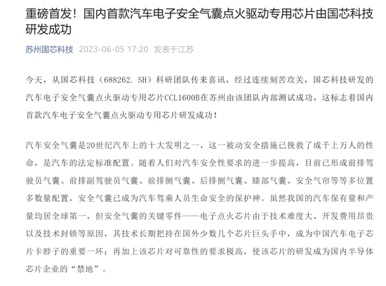 重磅首发！这家公司又一款汽车芯片测试成功，有望实现国产替代！