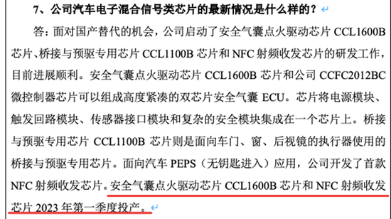 重磅首发！这家公司又一款汽车芯片测试成功，有望实现国产替代！