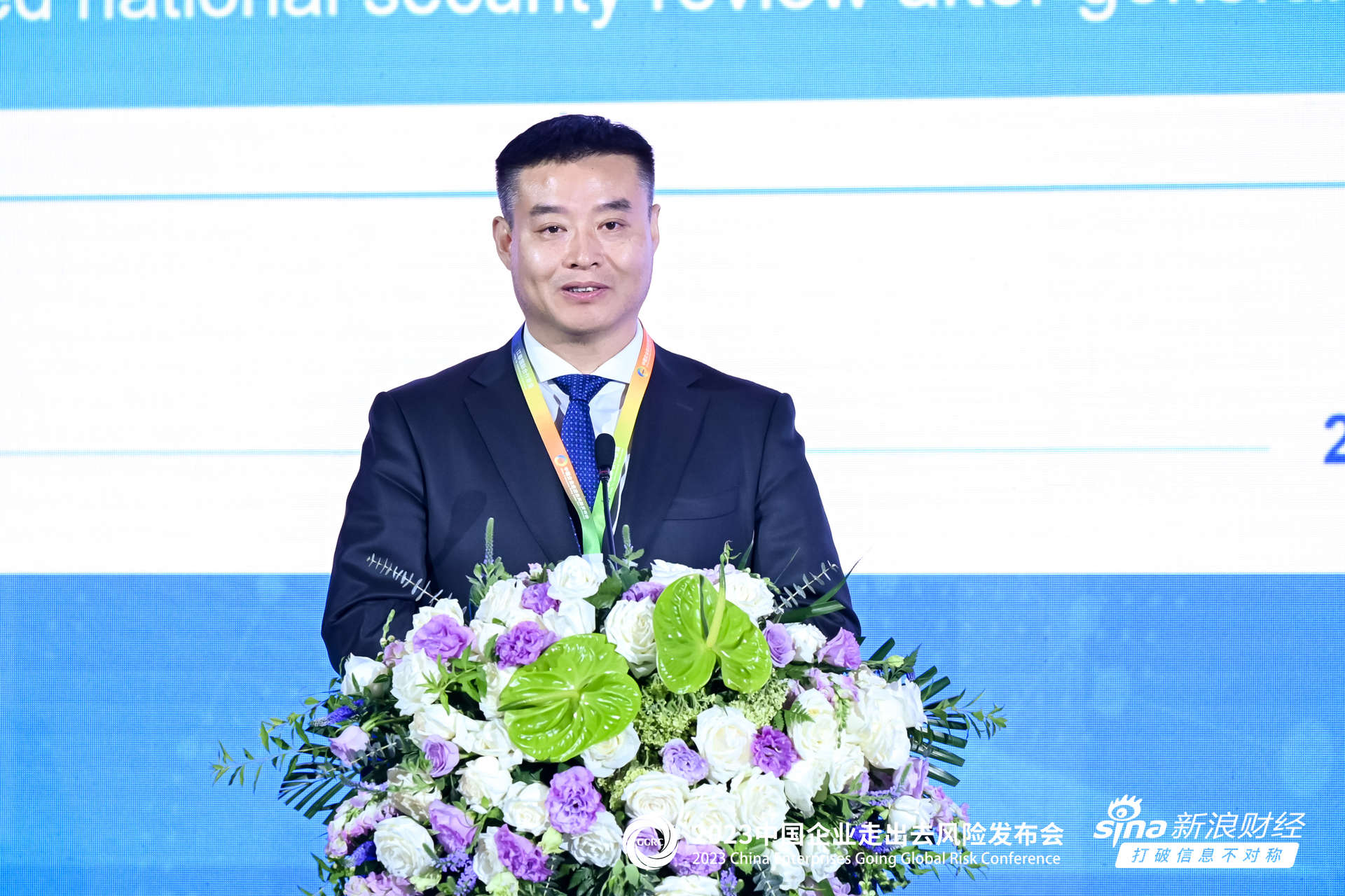 金诚同达律师事务所高级合伙人彭俊：审视国际安全审查泛化风险，以合控条款对冲不确定性