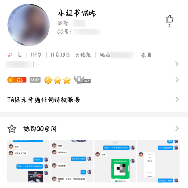 女子参加“免费试吃”活动，结果花了1万元“买单”