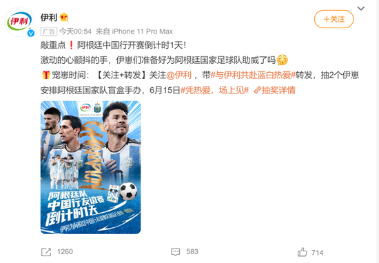 观看量仅300万！梅西淘宝首秀终成噱头？