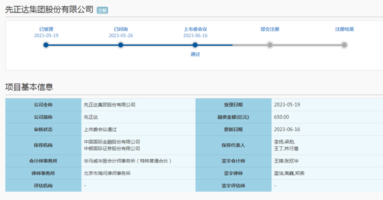 刚刚，巨无霸IPO，通过！