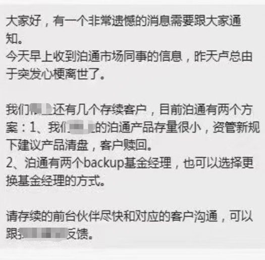 痛心！私募再现实控人猝然离世！这无法预期的风险该如何应对？