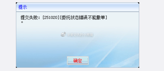 突发！“券商一哥”中信证券系统崩了