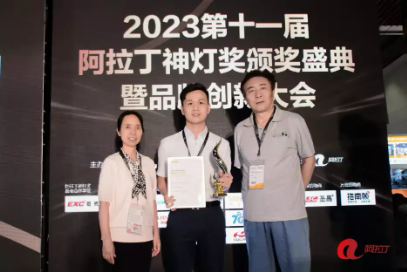 阿拉丁神灯奖颁奖盛典暨品牌创新大会落幕，光峰科技荣膺四项大奖
