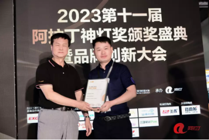 阿拉丁神灯奖颁奖盛典暨品牌创新大会落幕，光峰科技荣膺四项大奖