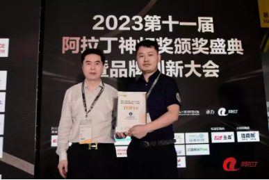 阿拉丁神灯奖颁奖盛典暨品牌创新大会落幕，光峰科技荣膺四项大奖