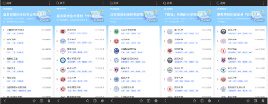 百度推出「百分百计划」，AI助力考生用好每一分